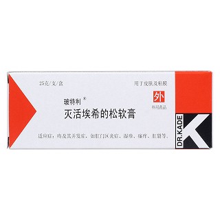 灭活埃希的松软膏价格