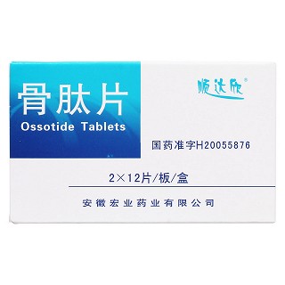 骨肽片价格