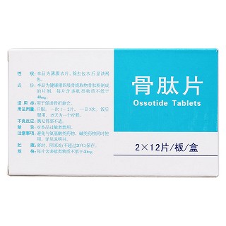 骨肽片(顺达欣)