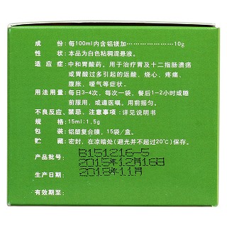 铝镁加混悬液(安达)