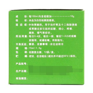 铝镁加混悬液(安达)