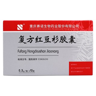 复方红豆杉胶囊价格