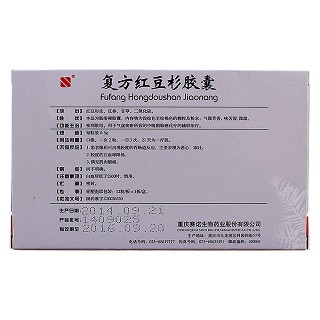 复方红豆杉胶囊(赛诺)