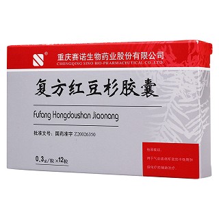 复方红豆杉胶囊(0.3g*12粒/盒)