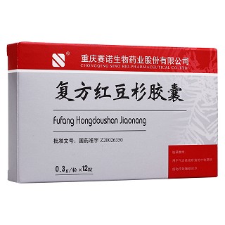 复方红豆杉胶囊功效作用厂家