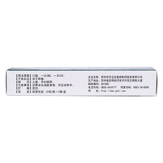 骨力胶囊(0.3g*12s*2板)