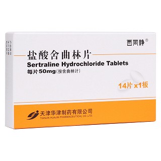 盐酸舍曲林片