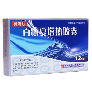 百癣夏塔热胶囊(御海肤)