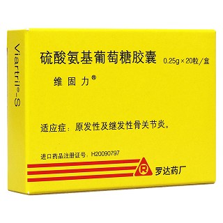 硫酸氨基葡萄糖胶囊(维固力)