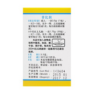 小麦纤维素颗粒(非比麸)