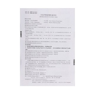 小麦纤维素颗粒(3.5g*10包)