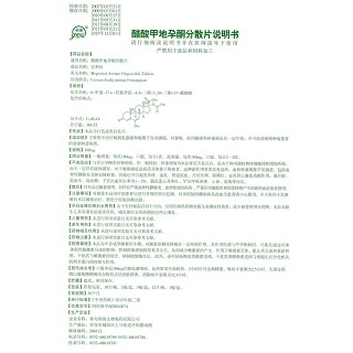 醋酸甲地孕酮分散片功效作用厂家