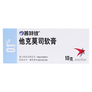他克莫司软膏价格