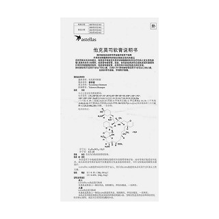 他克莫司软膏功效作用厂家