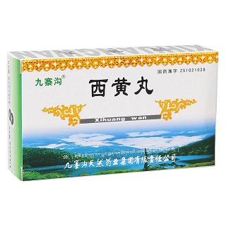 西黄丸价格