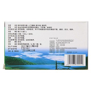 西黄丸(3g*2瓶/盒)