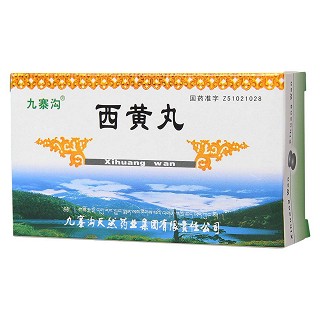 西黄丸功效作用厂家