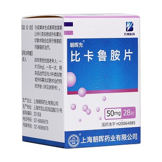 比卡鲁胺片(朝晖先)