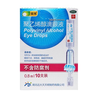 聚乙烯醇滴眼液(瑞珠)