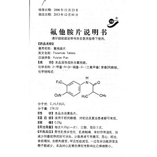 氟他胺片功效作用厂家