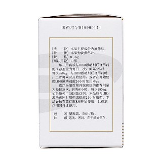 氟他胺片(帝益)