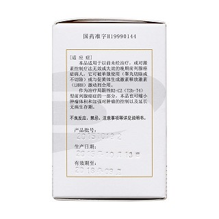氟他胺片(0.25g*50片*1瓶/盒)