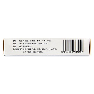 肉蔻五味丸(15s*4板)
