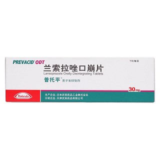 兰索拉唑口崩片价格