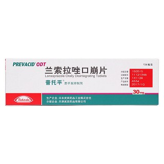兰索拉唑口崩片(普托平)