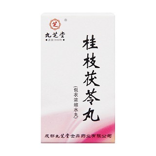 桂枝茯苓丸价格