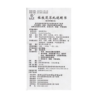 桂枝茯苓丸功效作用厂家