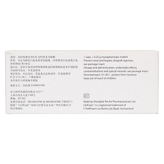 吗替麦考酚酯胶囊(骁悉)