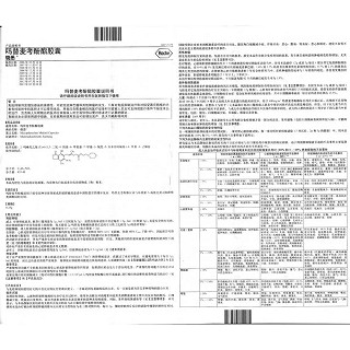 吗替麦考酚酯胶囊功效作用厂家