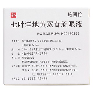 七叶洋地黄双苷滴眼液价格