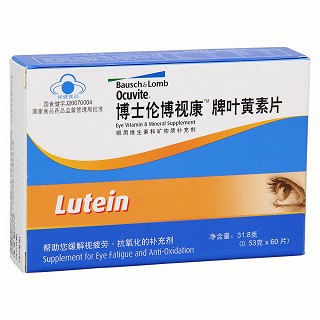 博士伦博视康牌叶黄素片价格