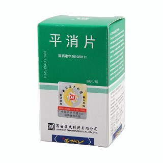 平消片价格