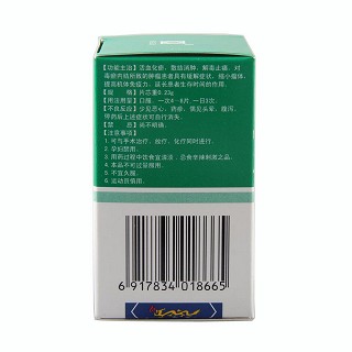 平消片(正大)