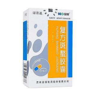 复方斑蝥胶囊