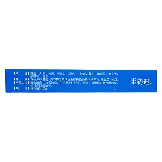 复方斑蝥胶囊价格