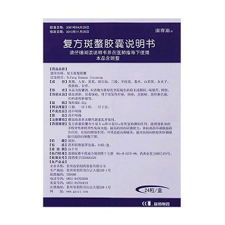 复方斑蝥胶囊(0.25g*24粒/盒)