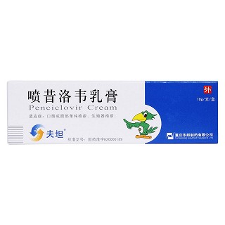 喷昔洛韦乳膏价格