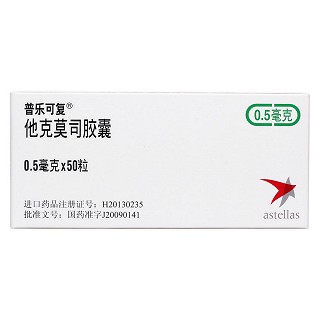 他克莫司胶囊价格