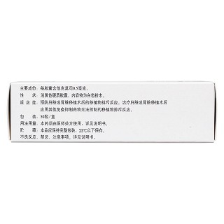 他克莫司胶囊(0.5mg*50粒/盒 )
