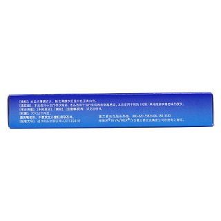 盐酸伐昔洛韦片(0.5g*10片/盒)