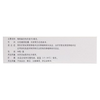 他克莫司胶囊价格