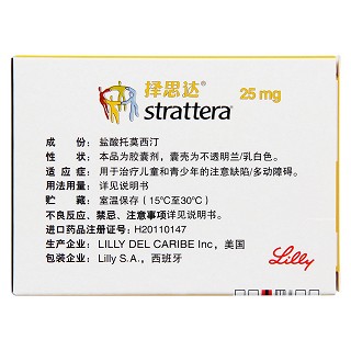 盐酸托莫西汀胶囊(择思达)