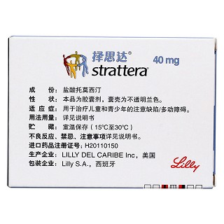 盐酸托莫西汀胶囊(择思达)