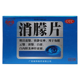 消朦片价格