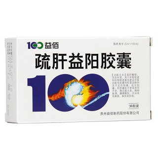 疏肝益阳胶囊(益佰)