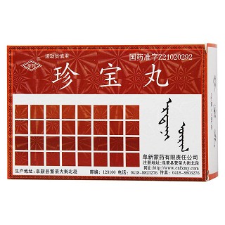 珍宝丸价格